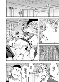 [Crimson] Isekai kara Yattekita Onna Maou-sama ga Charao no Daigakusei ni Yarareru Hanashi [Chinese] [前线作♂战♀基地]