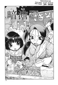 [Oyster] Akutoku no Sakae Ch. 1-5 [English] [DGB]
