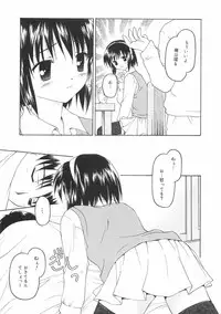 [Kageno Illyss] Hontouni Taisetsu na Mono - The really important one.