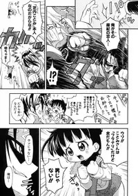 [Kuuya] Muri Wo Shouchi De Koibito Desu