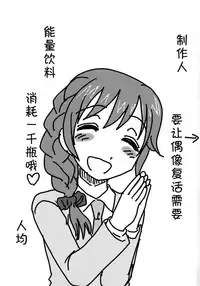 (C88) [Uzigaya (Uziga Waita)] Cinderella no Zoufu (THE IDOLM@STER CINDERELLA GIRLS) [Chinese] [脸肿汉化组]