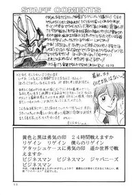 [Dai Nippon Bungei Shuppan Kikaku (Sakura Gai, Akihabara Nobuyoshi)] BATTLE GET ON! (Sonic Soldier Borgman)