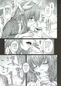 (C93) [54BURGER (Marugoshi)] Futon no Naka no Kiyohime-chan (Fate/Grand Order)