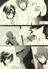 [MixTurE (Nori)] I want to do it! (Uta no Prince-sama)