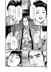 [Tomisawa Chinatsu, Hazuki Kaoru] Onegai Suppleman My Pure Lady 18 [Digital]