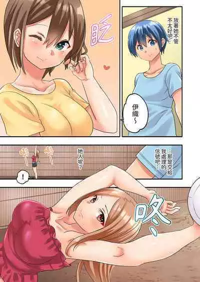 [Kazutaro] Hitozuma Volley-bu no Asedaku SEX ~Shower Abinagara Micchaku Shichau? | 與人妻排球部的大汗淋漓SEX~一邊淋浴一邊親密接觸？ Ch.1-3 [Chinese]