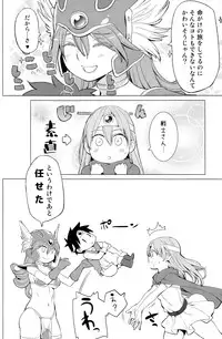 (C83) [Higuma-ya (Nora Higuma)] Yuusha to Kenja to Tokidoki Senshi. (Dragon Quest III)