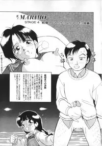 [Kira Boshi] Kenou Marimo