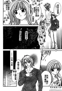 [Horimoto Rimi] Renai Rape | 戀愛強暴 [Chinese]