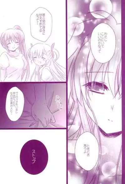 (C94) [Ameiro (Nanashiki)] Love Parade -NanoFei nano Sairoku-shuu 4- (Mahou Shoujo Lyrical Nanoha)