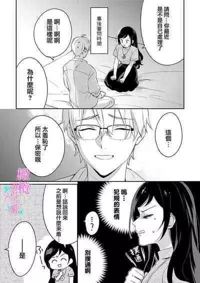 [Umou] Jounetsu to Kaite Seiyoku to Yomu1-13 | 写作热情读作情欲 1-13 [Chinese] [橄榄汉化组]