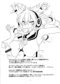 (Kouroumu 7) [BlueMage (Aoi Manabu)] Mune no Naka e Ittemitai to Omoimasenka (Touhou Project)