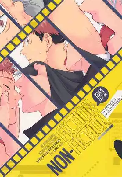 (Houkago Utopia Hoshi ni Negai o. 2022) [Corte. (J!N AMAKUNI)] Fiction/Non-Fiction (Jujutsu Kaisen)