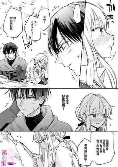 [ENVY] Zettai Ikasareru Ero Trap Dungeon ~Kokou no Kenshi-sama to Watashi no Boukenki~01-04 | 色情陷阱的地下城绝对会让你高潮的～高傲的剑士与我的冒险记～01-04 [Chinese] [橄榄汉化组]