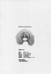 (C90) [Goromenz (Yasui Riosuke)] Yuuwaku Terror (THE IDOLM@STER CINDERELLA GIRLS) [Chinese] [绅士图书馆汉化组]