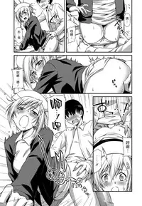 [Kazuma Muramasa] Giyaku no Shohousen (Otome Straight) [Chinese] [漢化組漢化組] [Digital]