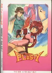(C50) [Team Plus-Y (Various)] PLUS-Y Vol.18 (Various)