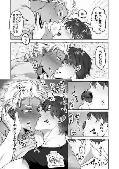 [Oniku Teikoku (Po Me Juntarou)] Iyo-kun to Kou-kun ~Kasshoku Gachimuchi Danshi ga Yasaotoko Kareshi no Dekachin Nettori Sex de Ahegao Renzoku Mesuiki Suru Hanashi~