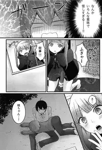 [Nagata Maria] TotsuOn! ~Totsuzen Onnanoko ni Natta node, Ore no Oppai Monde Mimasen ka?~