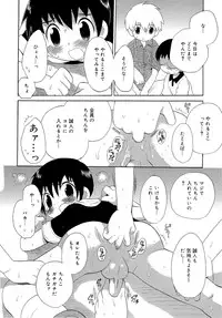 [Hoshiai Hilo] Kasou Taion o Dakishimete - A Virtual Temperature is Embraced Closely.