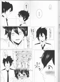 [Ni mu ] [Deban 10 shinkan sanpuru]-kun no hitomi nikanpai!(Boku no Hero Academia)