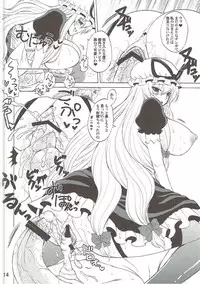 (Reitaisai 8) [Honey Bump (Nakatsugawa Minoru)] Yukari Onee-chan to Shiyou yo (Touhou Project)