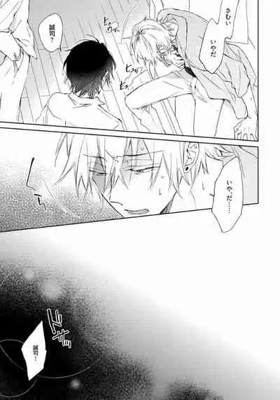 Rokudenashina Koi wa Magical de Twinkle ni Hansei Shiyagare