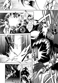 [Parfait] Mesu Inu no Tooboe ~Injyoku Elegy~ - The Howling Of A Bitch [Digital]