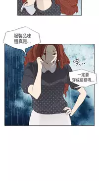 恶女来了请小心 [中国翻訳]