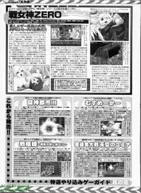 BugBug 2008-11 Vol. 171