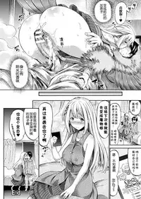 [Horitomo] Happy Harpy (COMIC Unreal 2017-10 Vol. 69) [Chinese] [Kirin个人汉化] [Digital]