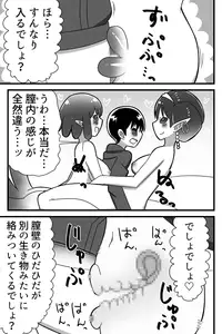 [buji kore amepa] uchuujin ni rachi sarete uchuujin muke AV ni shutsuen shi chatta shounen no hanashi