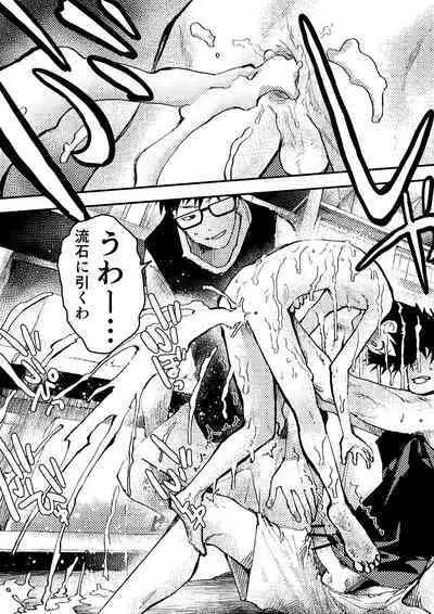 Basuke ga hetadakara shikataganai!