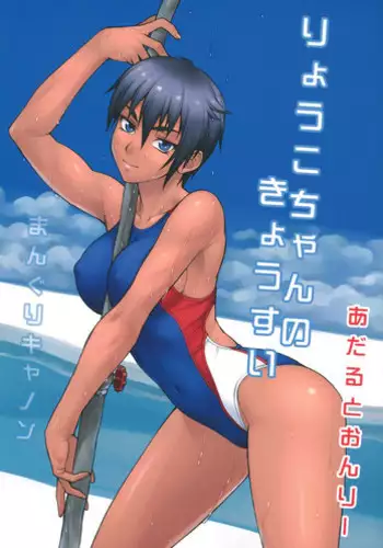 Daijoubu? Tsukarete naai? Jaa Kinugasa-san to Ecchi Shiyo ♥ | You okay? Are you tired? No? Then let's have sex! ♥