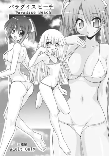 Tobashi Sensei wa Kyou mo Button o Tobasu. | MIYAKO HASHI SENSEI, TODAY A BUTTON WILL FLY AGAIN.