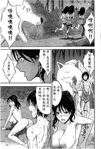 [Nagashima Chousuke] Kigenzen 10000 Nen no Ota | 来到紀元前1万年的阿宅 Ch. 4-14 [Chinese] [dragonolim个人中文翻译]
