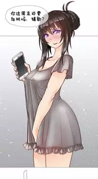 HouseHold Affairs 【卞赤鲤个人汉化】1~35话(持续更新中)