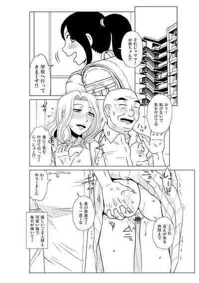 Mekaketsuma wa Haramu tame ni Okasareru - Concubine Wives are raped in order to be impregnated