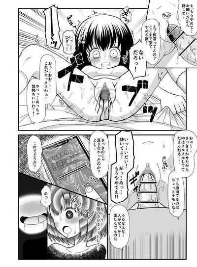 Saimin Appli o Te ni Ireta node Onee-san o Omocha ni Shite Mita