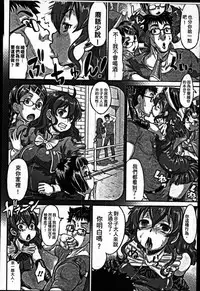 [Minority] Sokuochi Acme Ch. 1, 7 [Chinese]