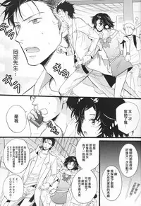 [MAKURAN (Maginosuke)] Rukakonosusume (Steins;Gate) [Chinese] [瑞树汉化组] [2011-07]