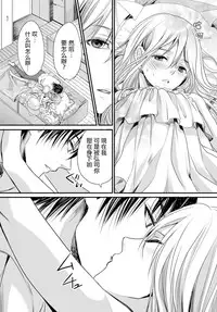 [Miyashita Kitsune] Danshi Ryou no Otokonoko 1 [Chinese] [瑞树汉化组]