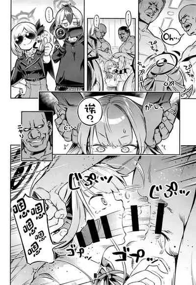 [Zombie to Yukaina Nakamatachi (Super Zombie)] Okane ga Nakunatta Aru-chan wa Kizuitara Kukkyou na Otoko-tachi ni Kakomareteita Ken. (Blue Archive) [Chinese] [绅士仓库汉化] [Digital]