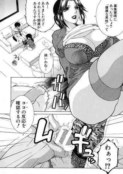 [Yasuhara Tsukasa] Ore ga 4-nin no Oneesan ni Share-sareru Koto ni Natta Ken