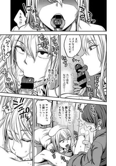 COMIC Ananga Ranga Vol. 80