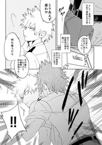 (Douyara Deban no Youda! 9) [SCO.LABO (shoco)] Tadekui (Boku no Hero Academia)