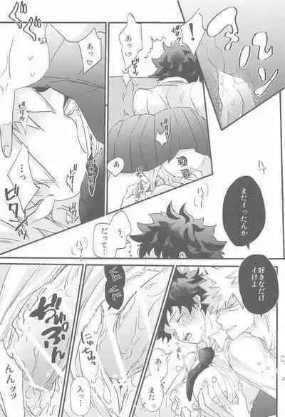 (Douyara Deban no Youda! 22) [Kirakayo (Kira)] Naze ka Deku ga Onna ni Natte ita (Boku no Hero Academia)