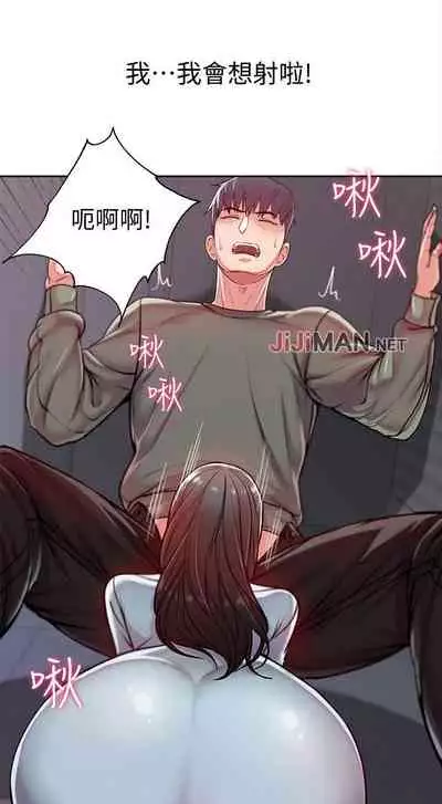 【周三连载】超市的漂亮姐姐(作者:北鼻&逃兵) 第1~56话