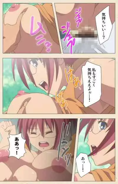 [chichinoya] [Full Color seijin ban] Isshoni H Shiyo Kanzenban