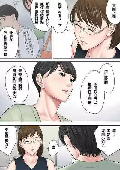 Tsubakigaoka Danchi no Kanrinin+Dainibu+管理人の業務日報～A棟204号室・稲村吉蔵さん